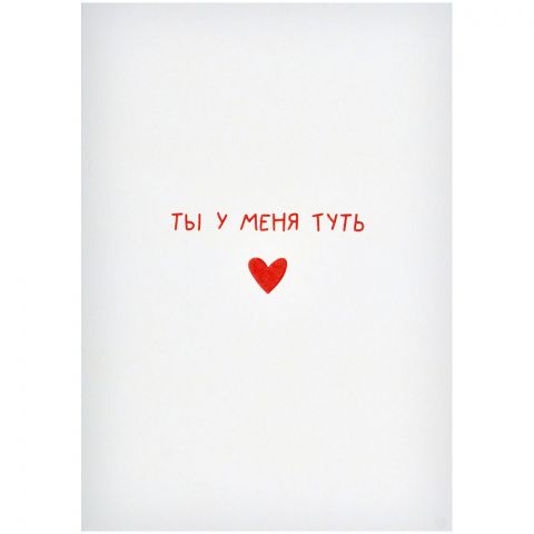 Открытка 