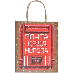 Пакет "НГ. Почта" (средний)