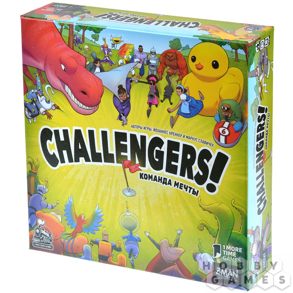 Challengers! Команда мечты