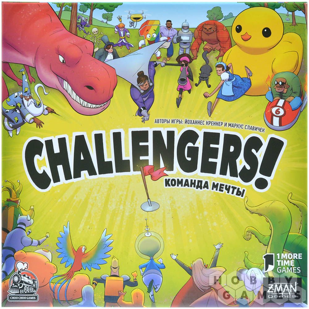 Challengers! Команда мечты