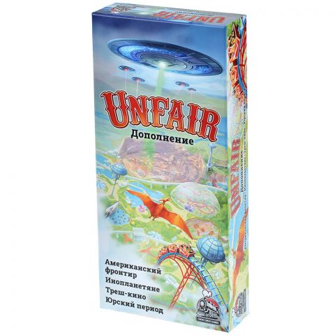 Unfair: АИТЮ