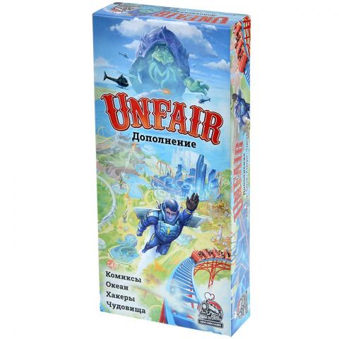 Unfair: КОХЧ