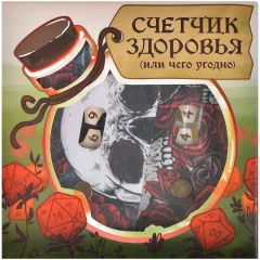 Трекер здоровья "Вечноцвет"