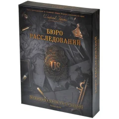 Бюро расследований. Расследования в Аркхэме и за его пределами