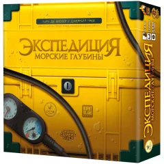 Экспедиция: Морские глубины
