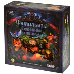 Фамильяры: Семейные тайны