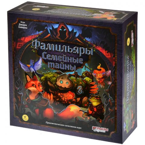 Фамильяры: Семейные тайны