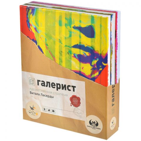 Галерист