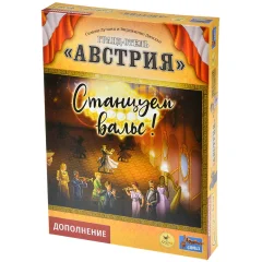 Гранд-отель "Австрия": Станцуем вальс!