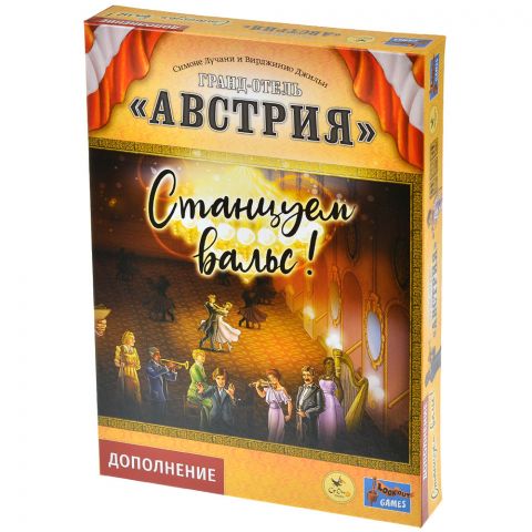 Гранд-отель 