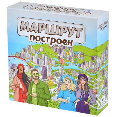 Маршрут построен. Расширенное издание