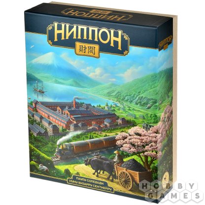 Ниппон. Дзайбацу