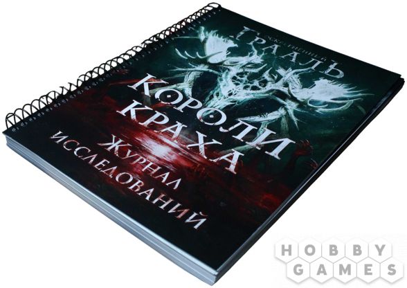 Осквернённый Грааль: Короли краха фото 9