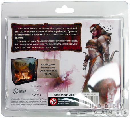 Осквернённый Грааль. Ниав фото 2