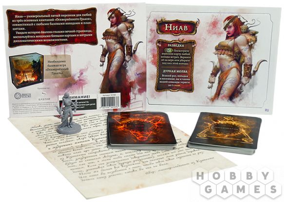 Осквернённый Грааль. Ниав фото 5