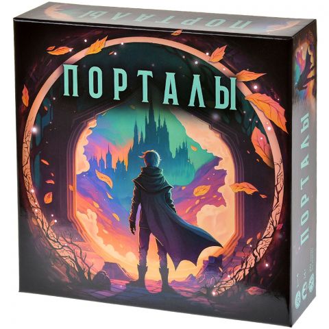 Порталы