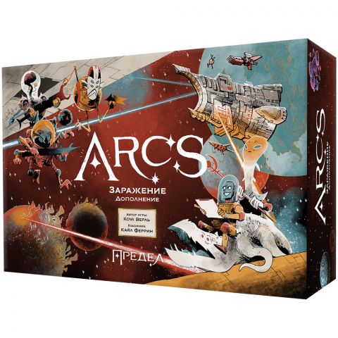 Предел: Заражение Предел: Заражение