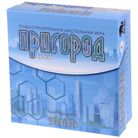 Пригород