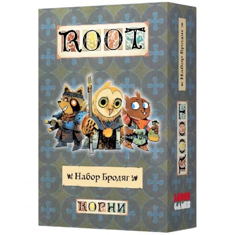 Root: Набор Бродяг