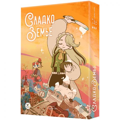 Сладкоземье