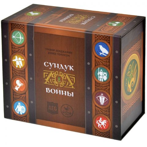 Сундук войны