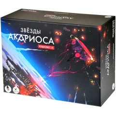 Звёзды Акариоса