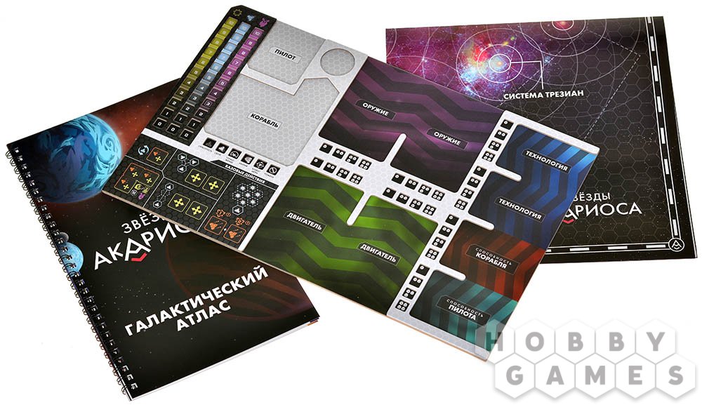 Купить Звёзды Акариоса в магазине Hobby Games