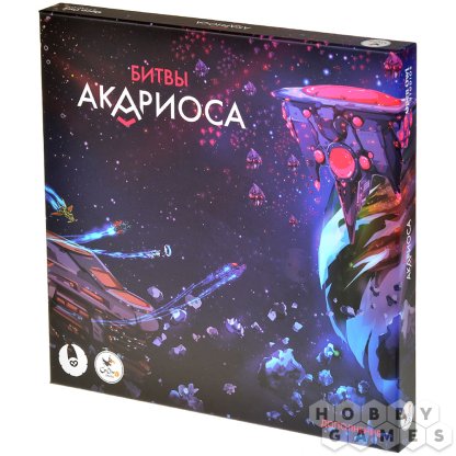 Звёзды Акариоса: Битвы Акариоса