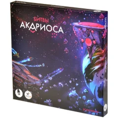 Звёзды Акариоса: Битвы Акариоса