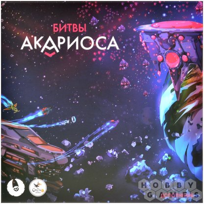 Звёзды Акариоса: Битвы Акариоса фото 2