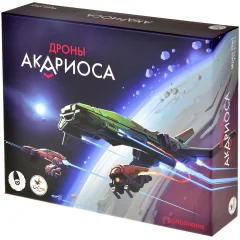 Звёзды Акариоса: Дроны Акариоса