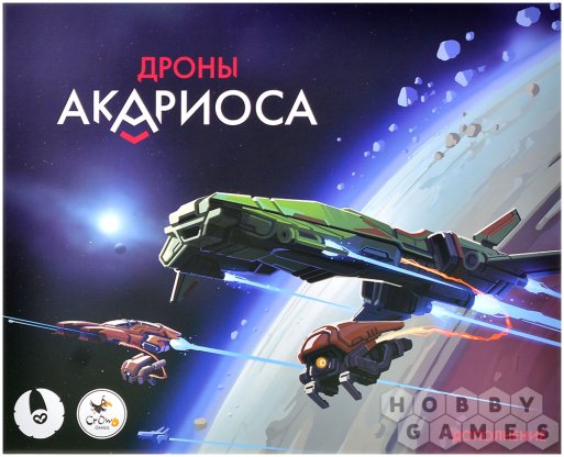 Звёзды Акариоса: Дроны Акариоса фото 2