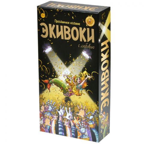 Экивоки Х. С любовью!
