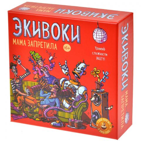 Экивоки: Мама запретила