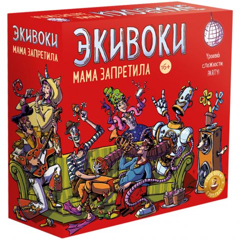 Экивоки: Мама запретила