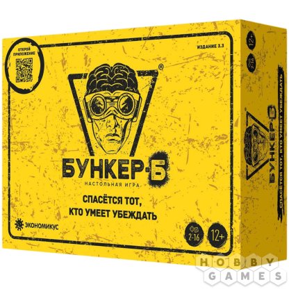 Бункер-Б