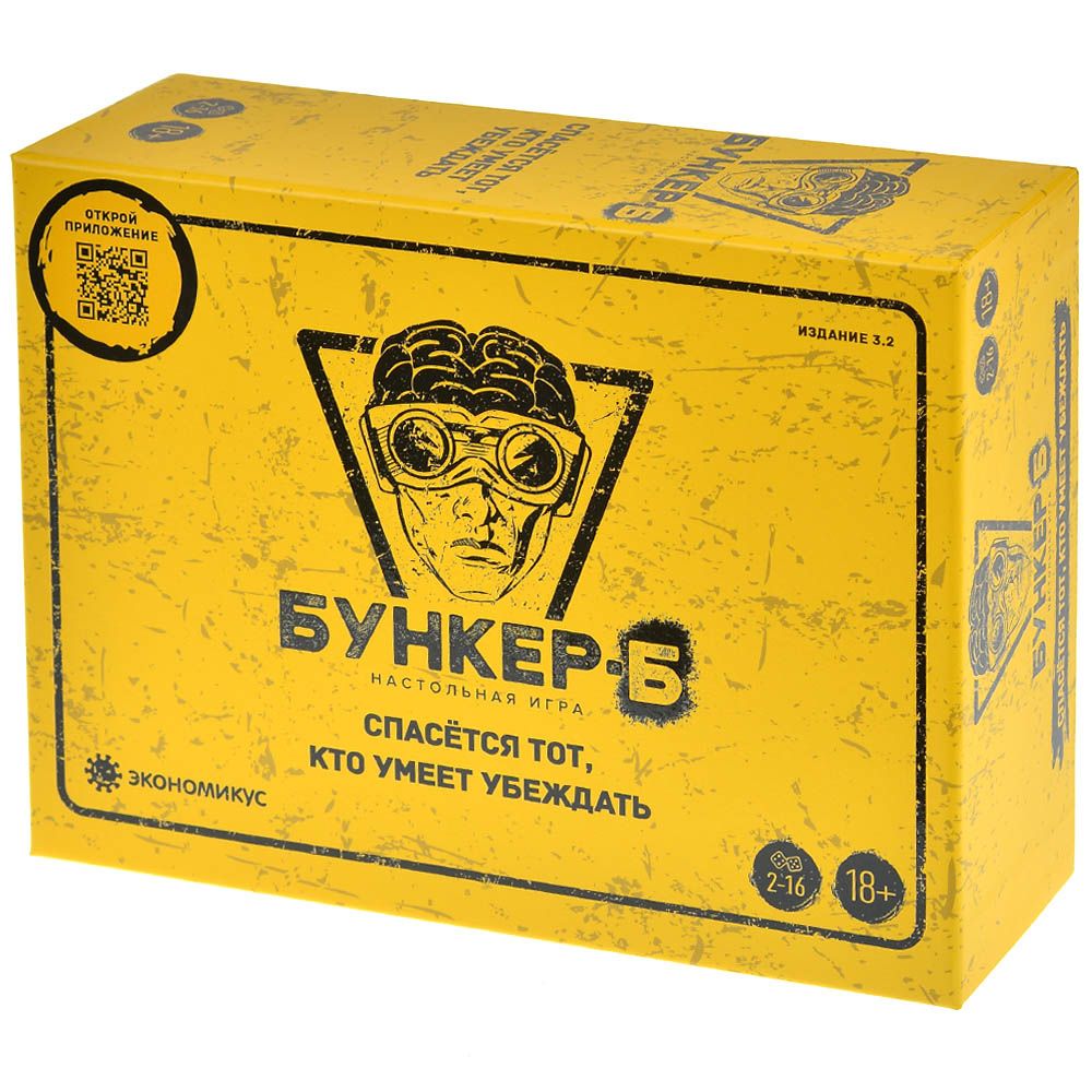 Настольная игра Экономикус