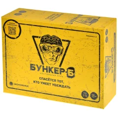 Бункер-Б (2020)