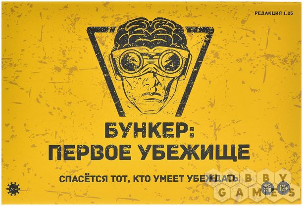 Бункер: Первое убежище фото 2