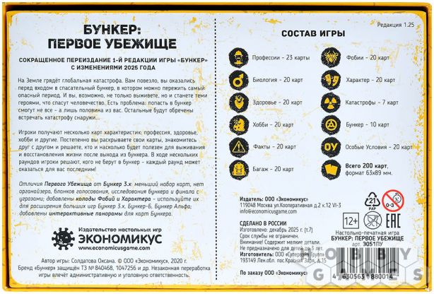 Бункер: Первое убежище фото 3