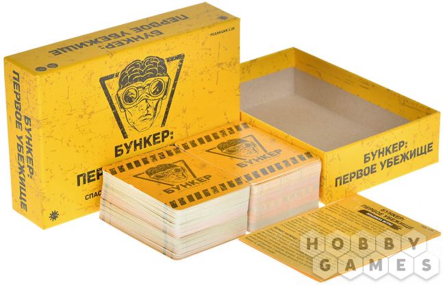 Бункер: Первое убежище фото 4