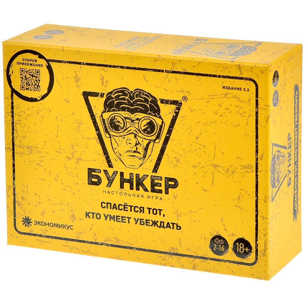Настольная игра Экономикус 2990₽