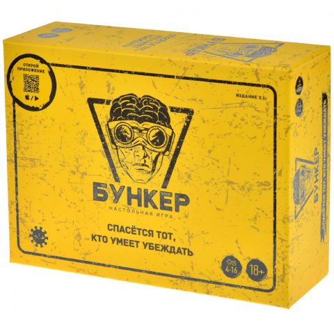 Бункер