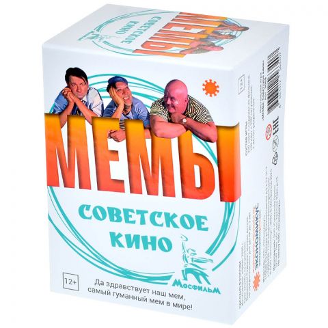 Мемы: Советское Кино