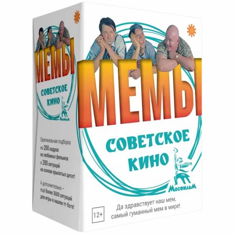 Мемы: Советское Кино