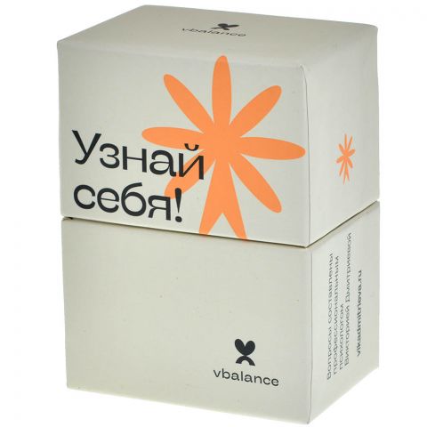Узнай себя!