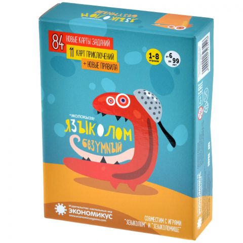 Языколом Безумный
