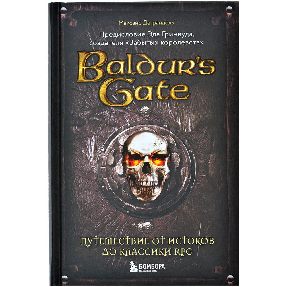 Настольная игра Бомбора