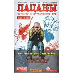 Комикс The Boys. Пацаны: Паренёк с Шотландских гор. Том 8
