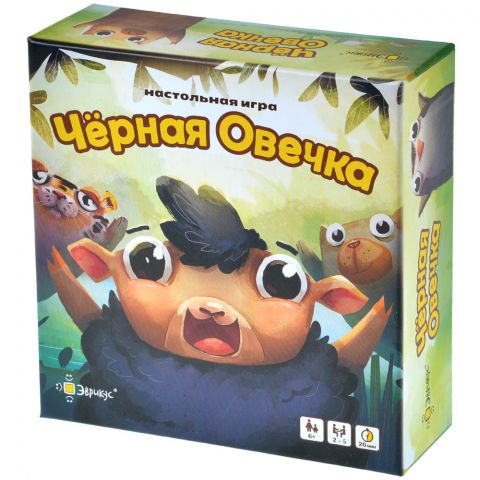 Чёрная овечка
